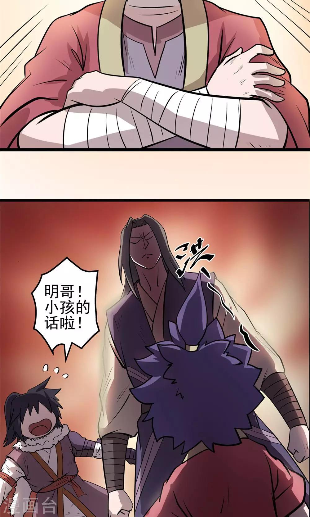 第33话 阴谋随行115