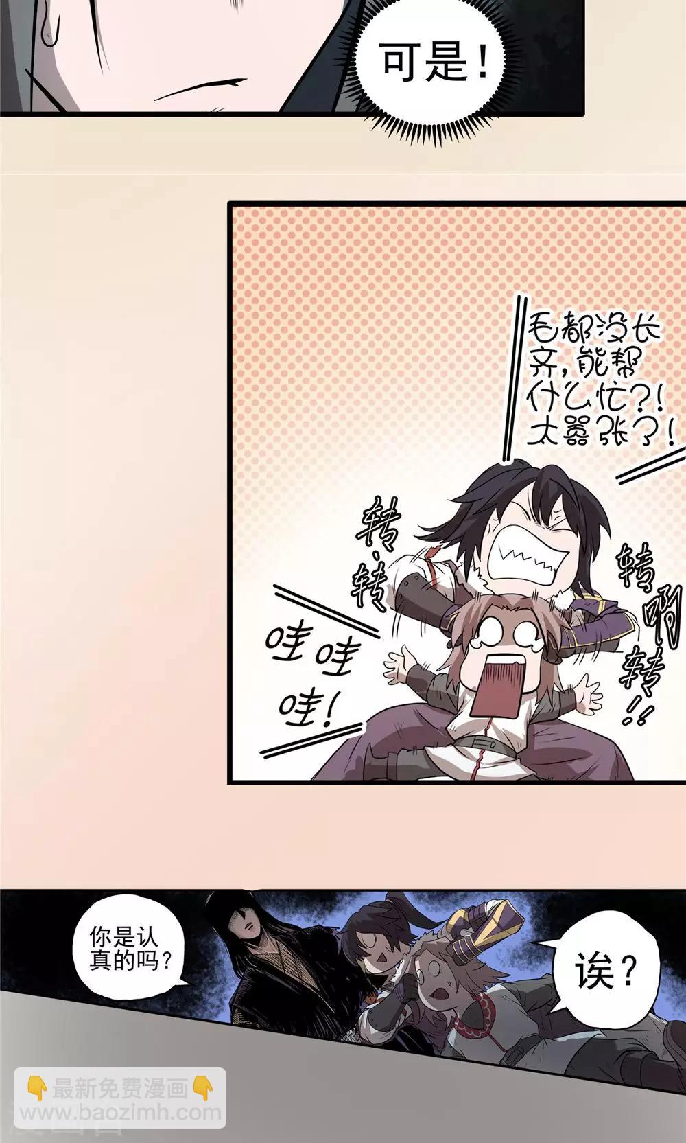 第33话 阴谋随行14