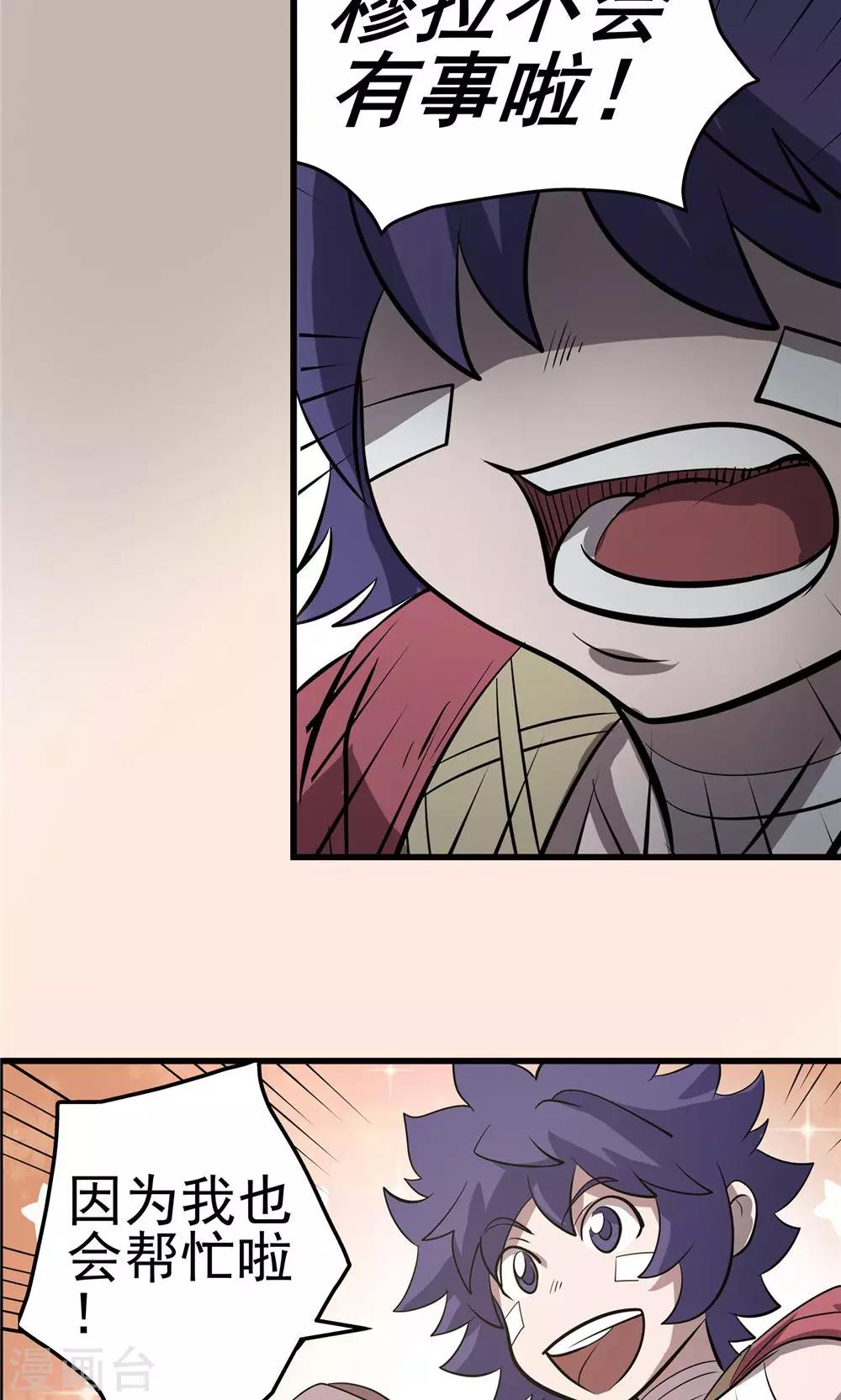 第33话 阴谋随行17