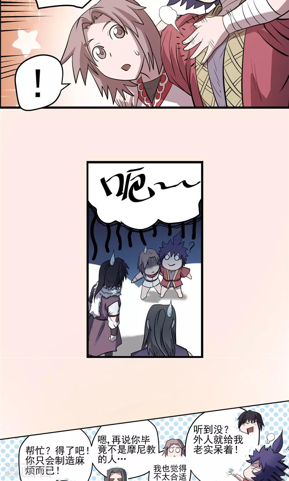 第33话 阴谋随行18