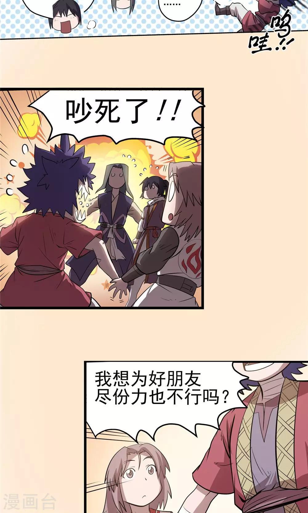 第33话 阴谋随行19