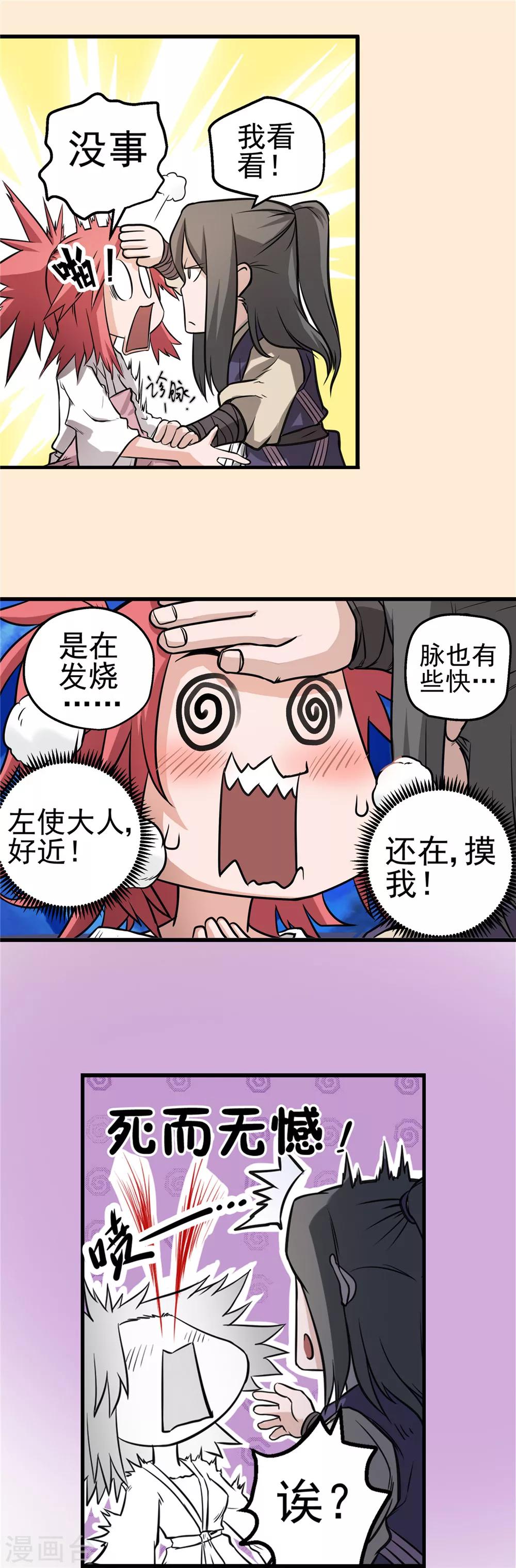第35话 泥足深陷110
