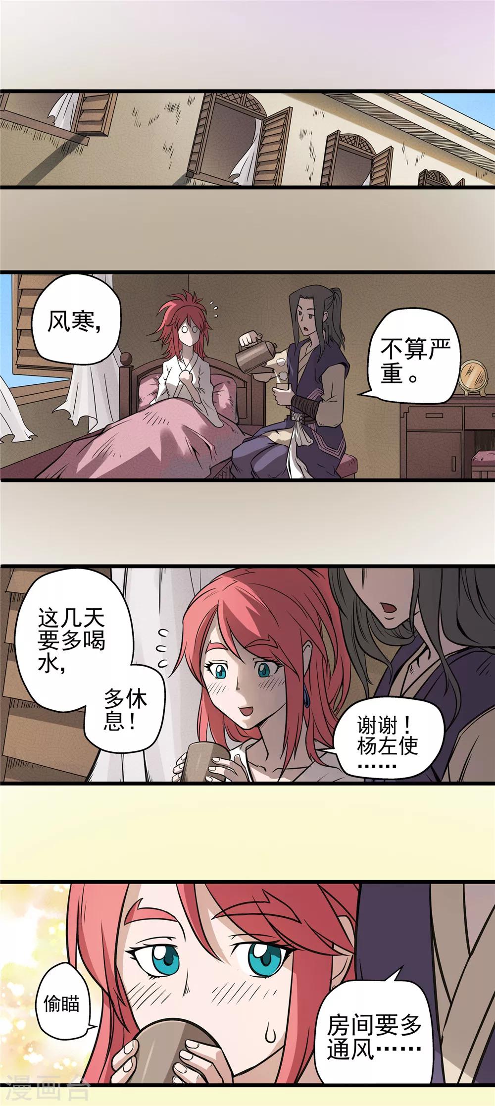 第35话 泥足深陷111