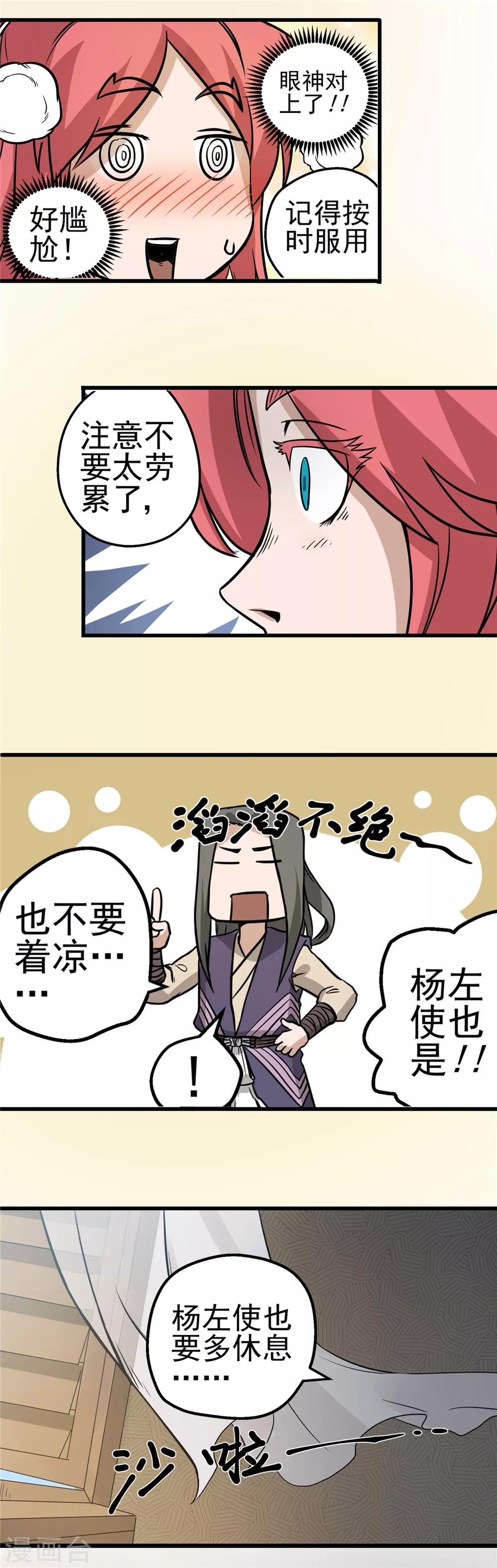 第35话 泥足深陷113