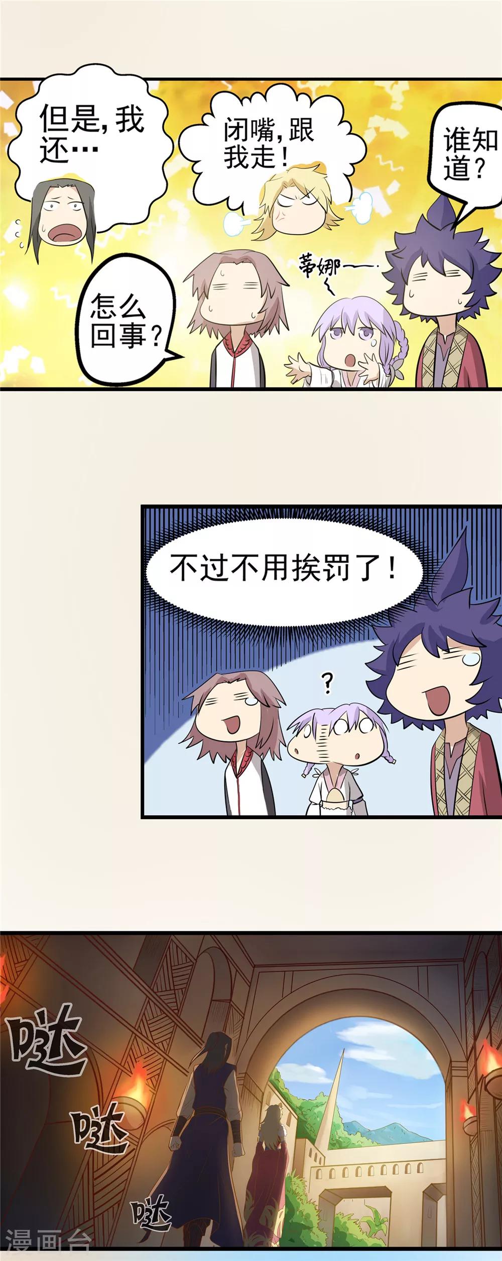 第35话 泥足深陷13