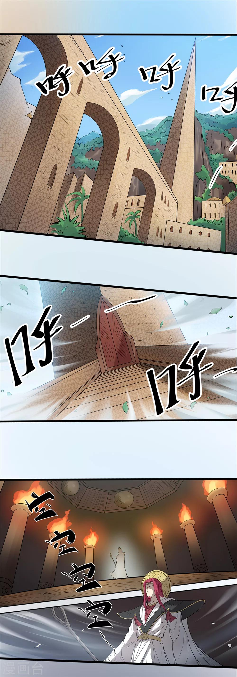 第35话 泥足深陷14