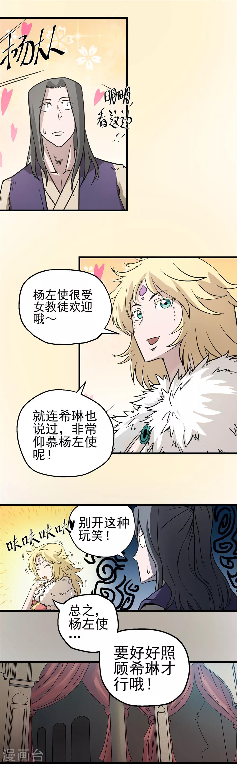 第35话 泥足深陷16