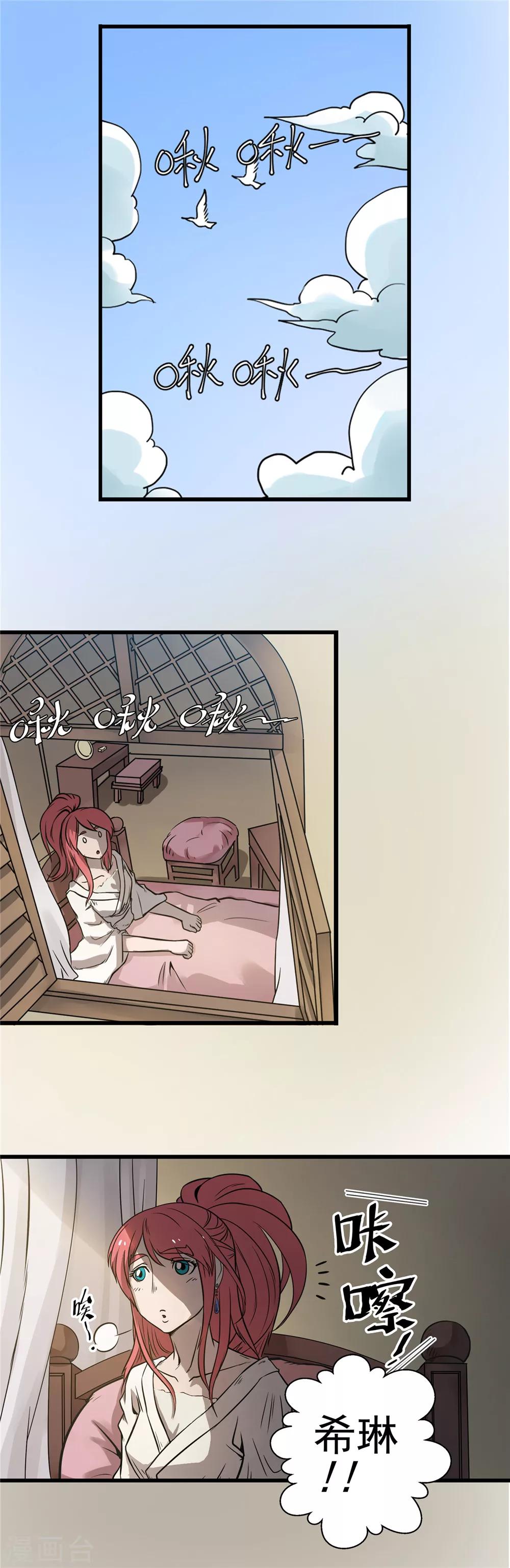 第35话 泥足深陷17