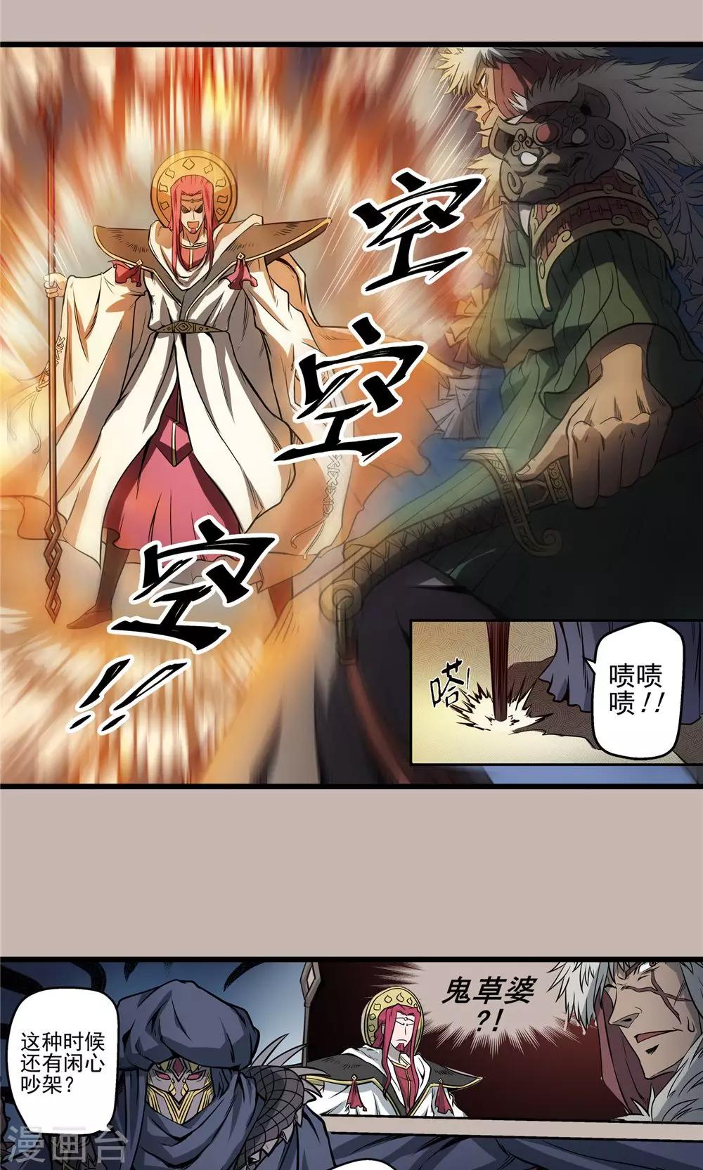 第36话 泥足深陷210