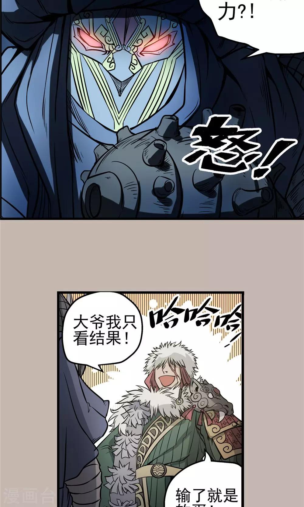 第36话 泥足深陷213