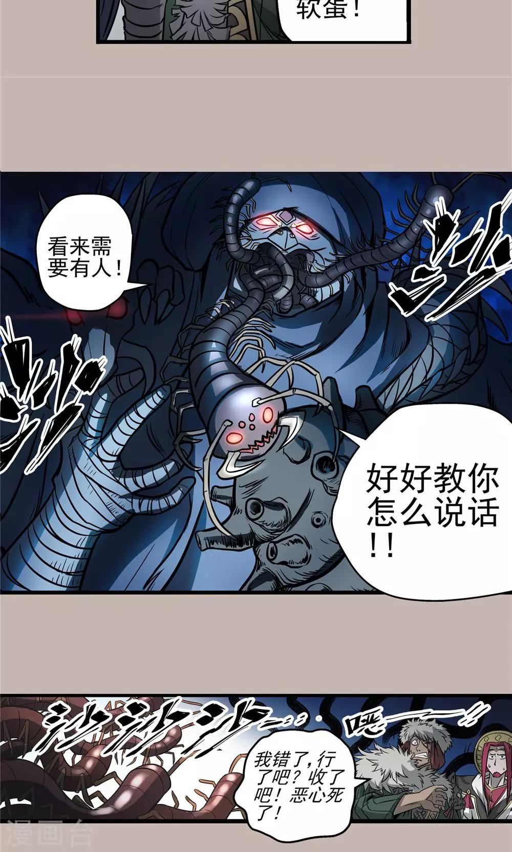 第36话 泥足深陷214