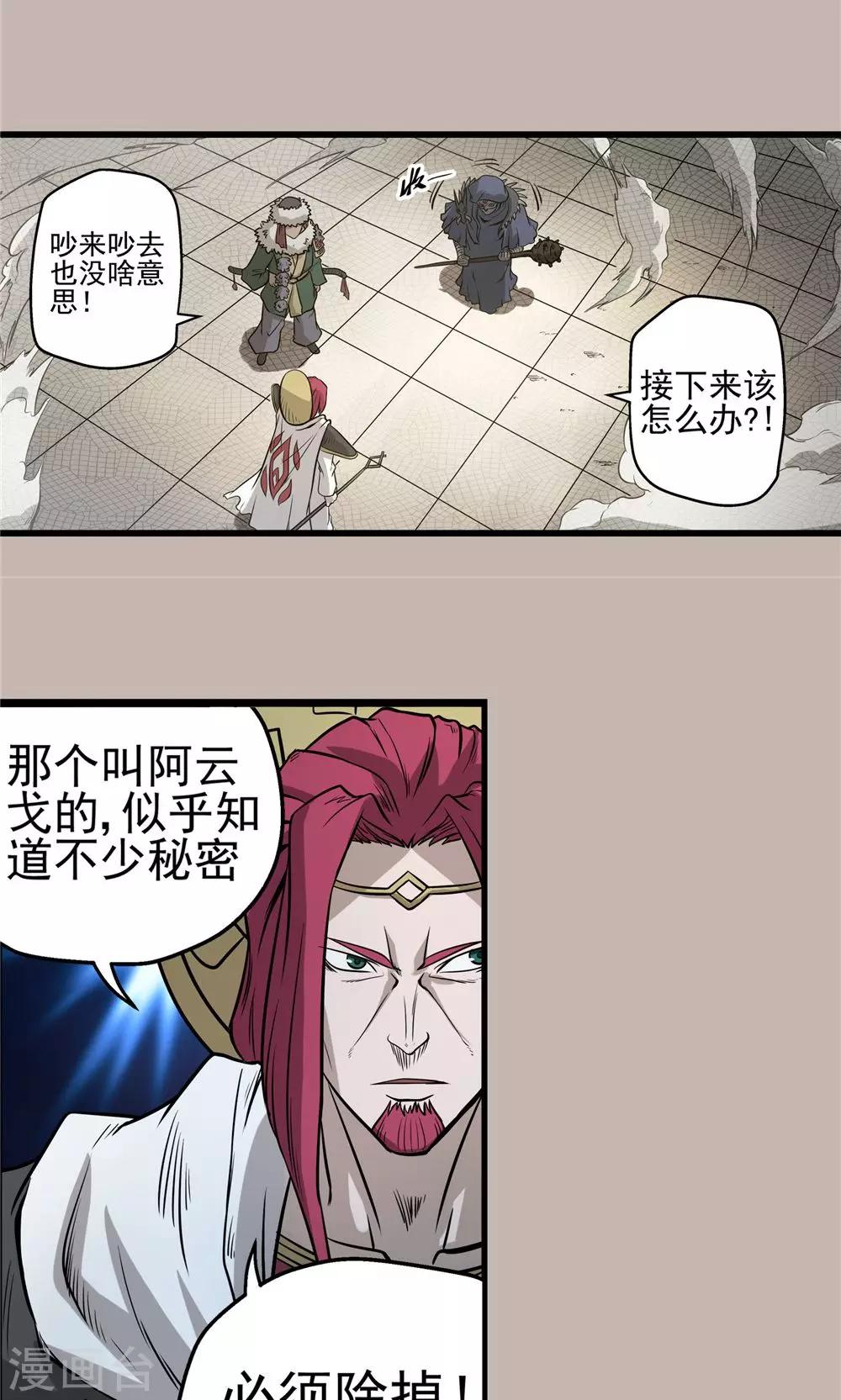 第36话 泥足深陷215
