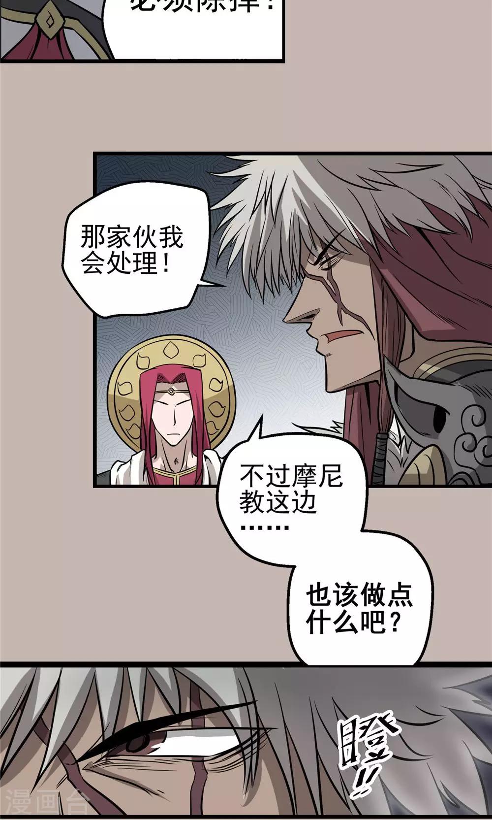 第36话 泥足深陷216