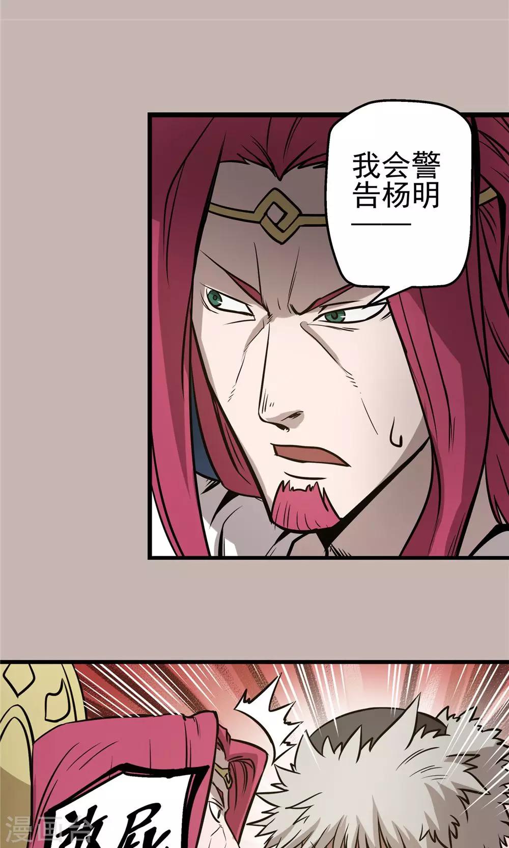 第36话 泥足深陷217