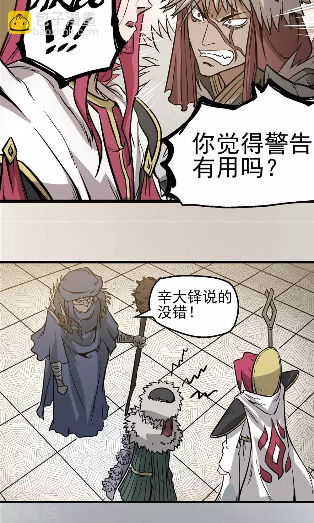 第36话 泥足深陷218