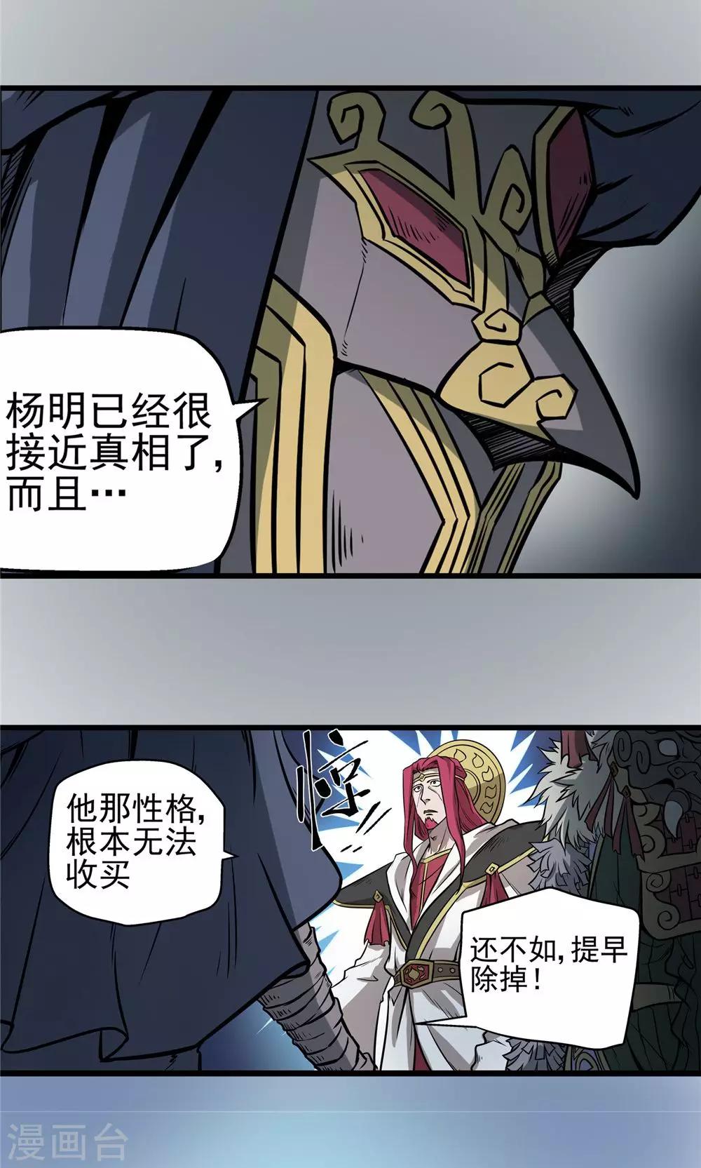 第36话 泥足深陷219