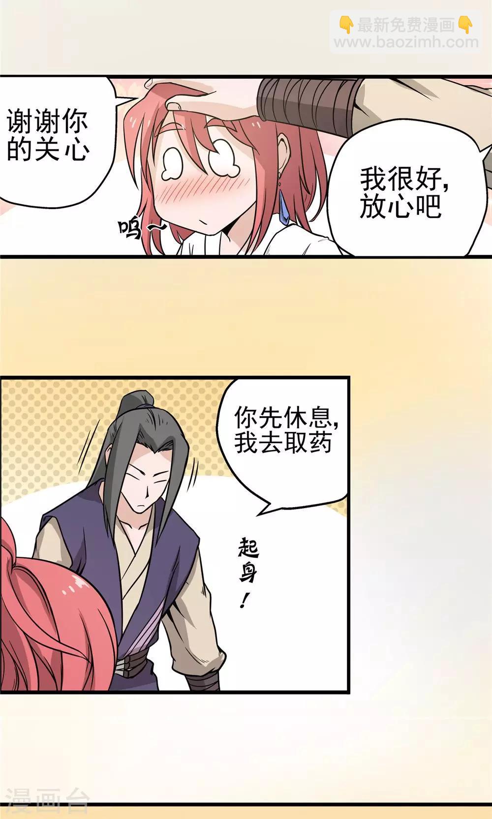 第36话 泥足深陷23