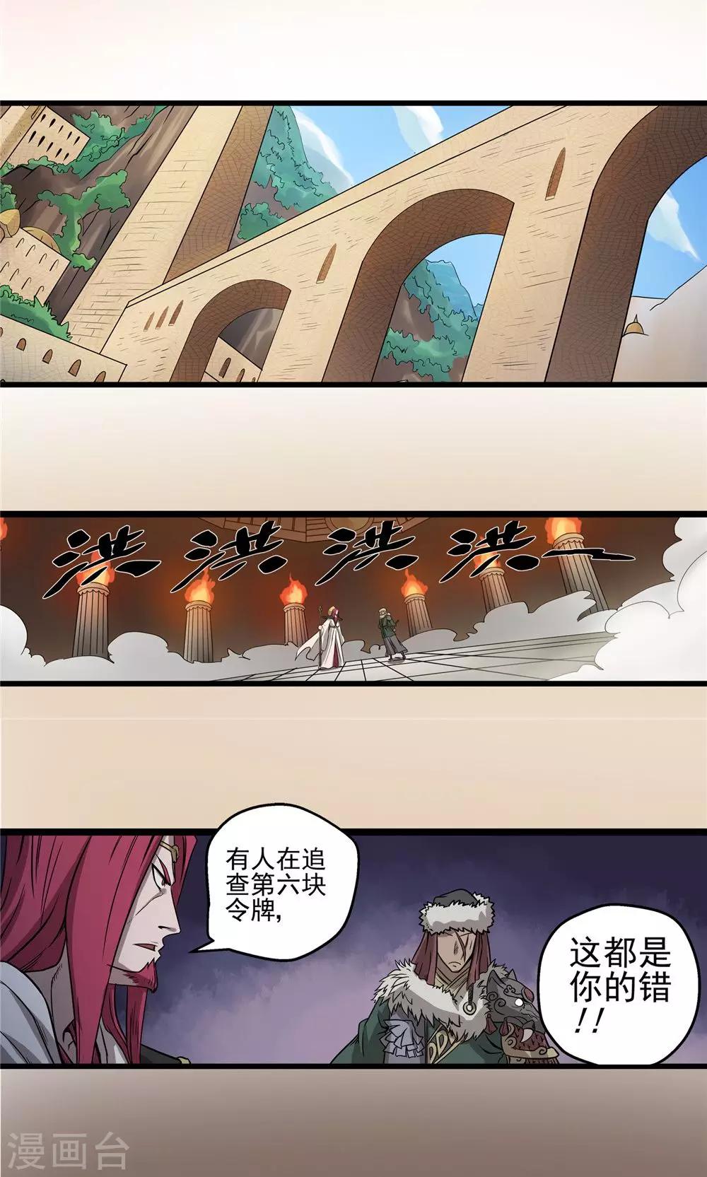 第36话 泥足深陷26