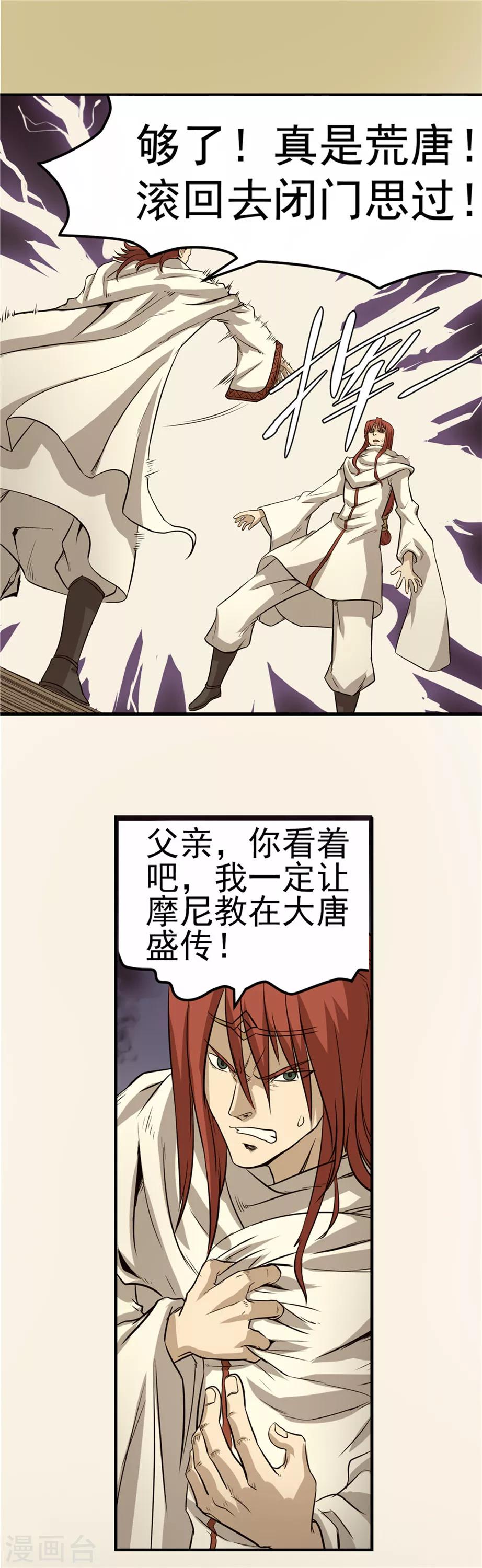 第44话 蒙尘旧事211