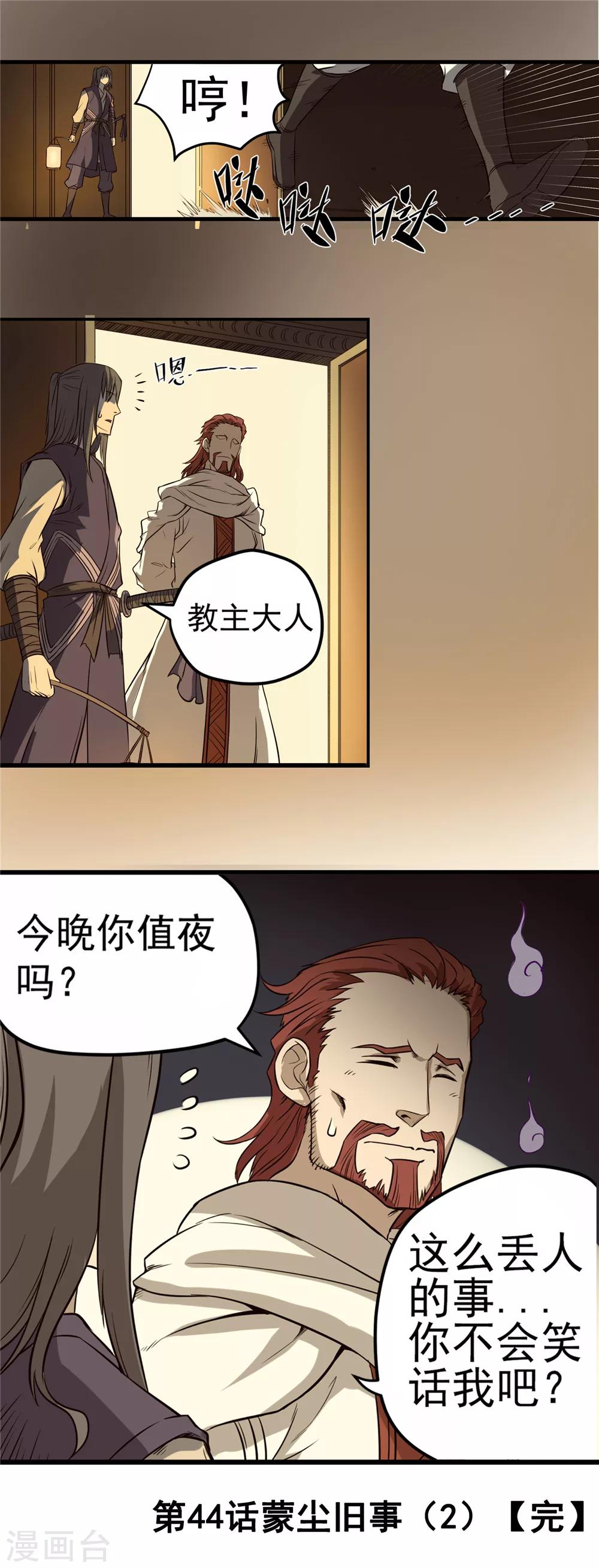 第44话 蒙尘旧事213