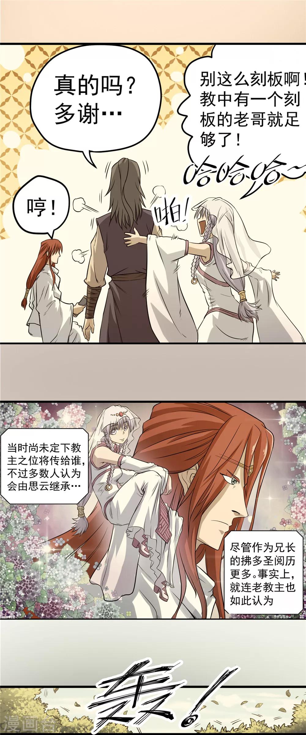 第44话 蒙尘旧事22