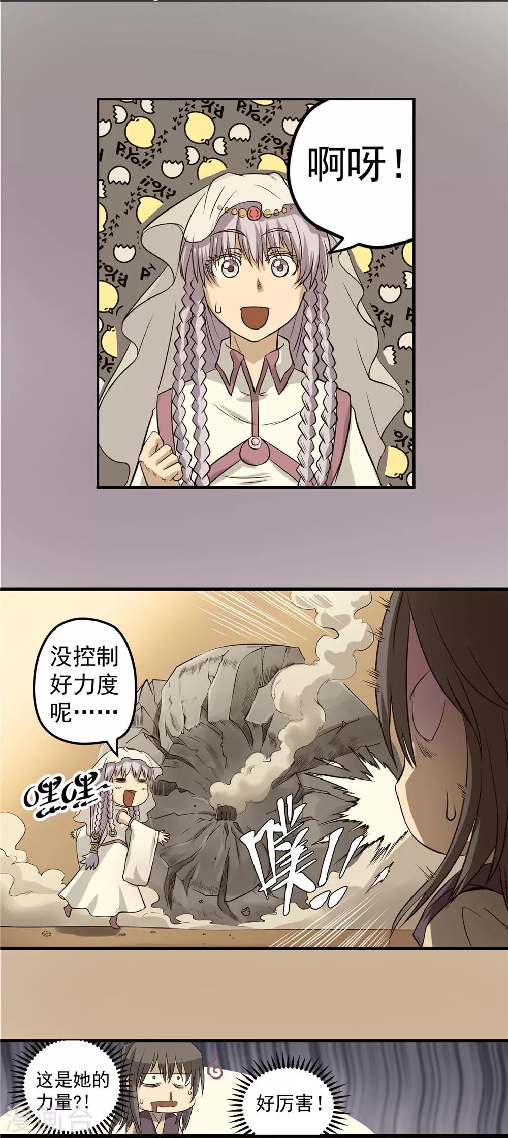 第44话 蒙尘旧事23
