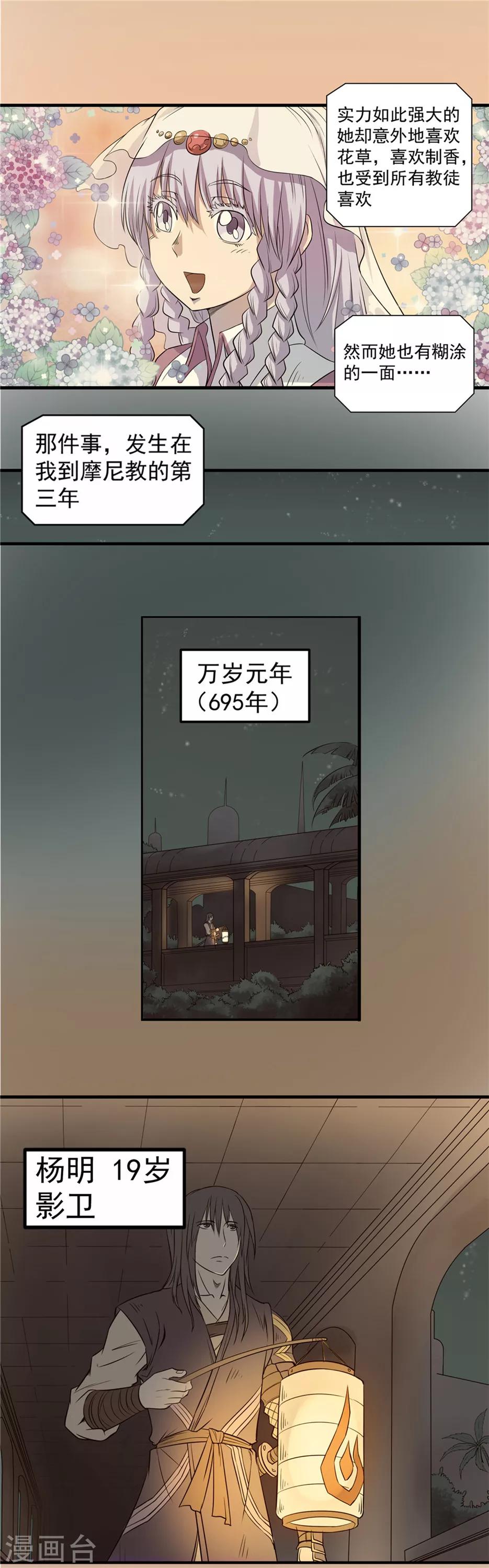第44话 蒙尘旧事24