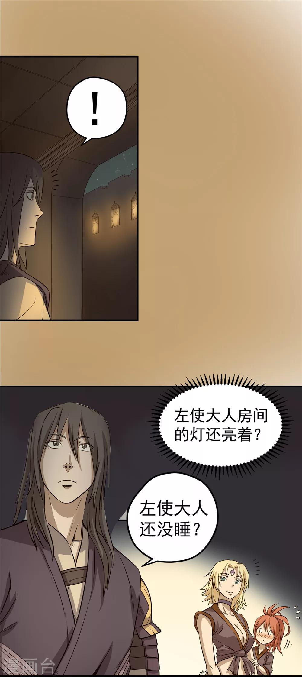 第44话 蒙尘旧事26