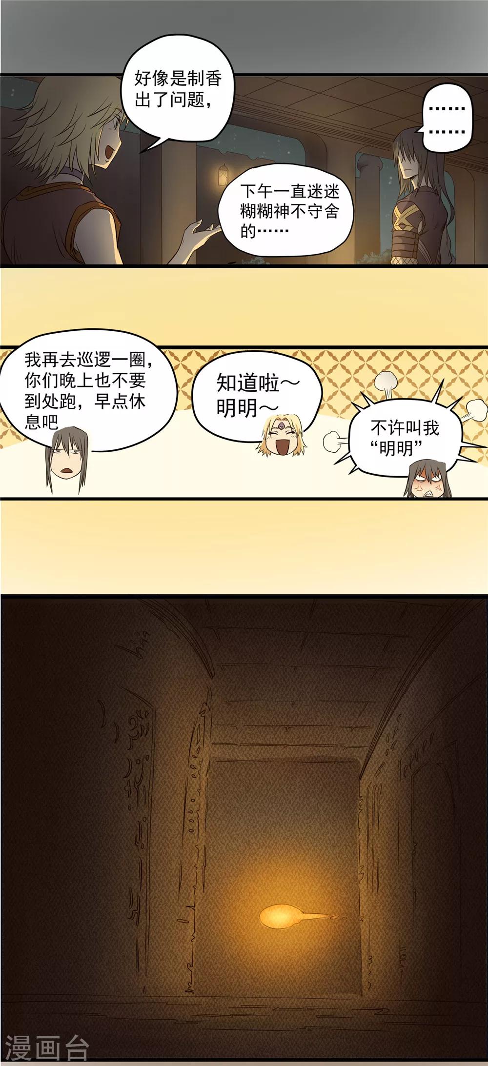 第44话 蒙尘旧事27
