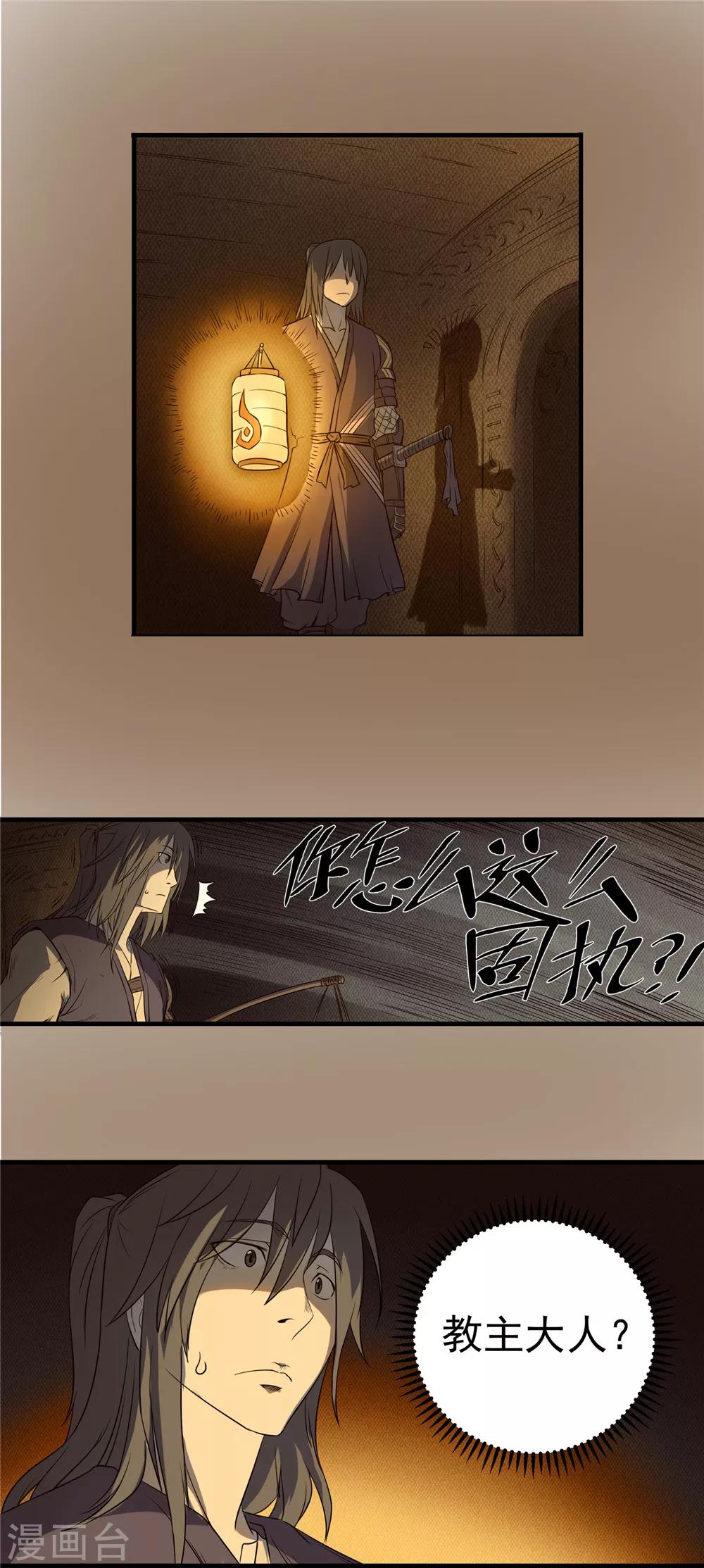第44话 蒙尘旧事28