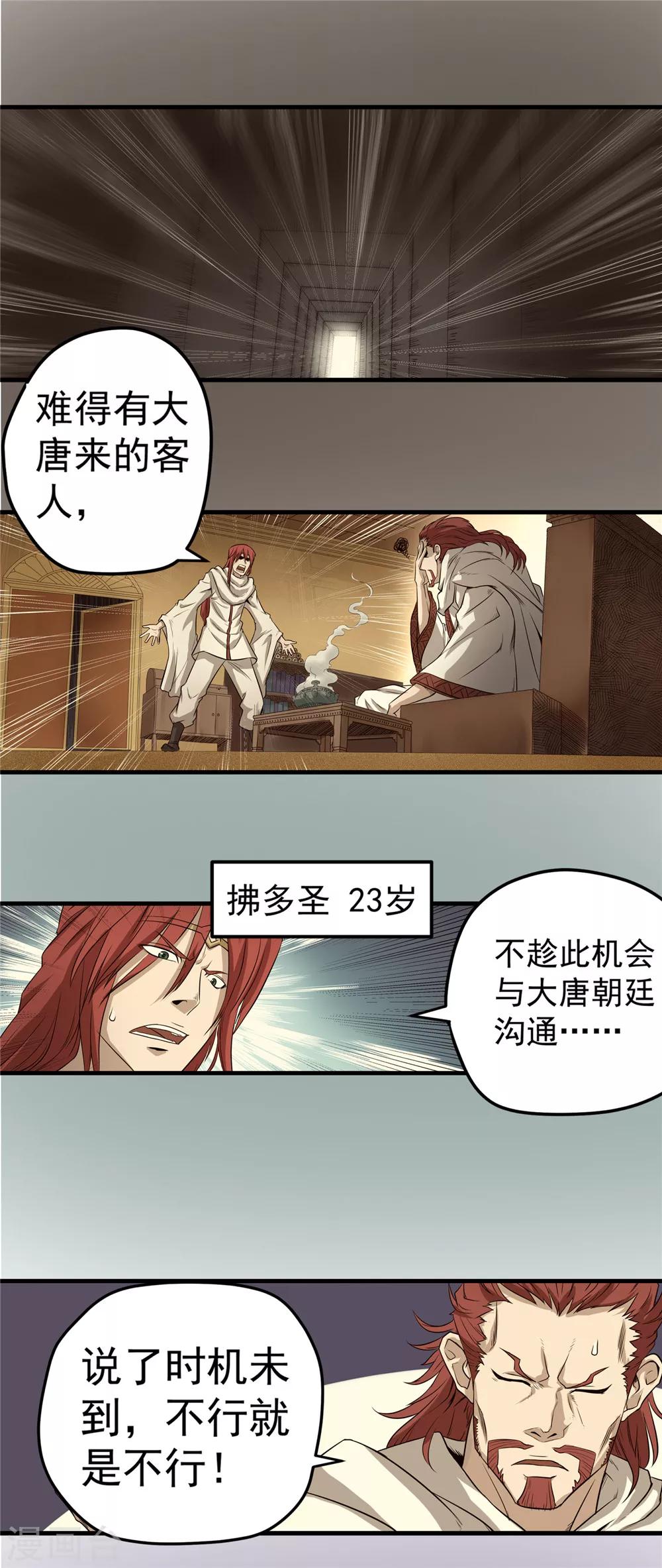 第44话 蒙尘旧事29
