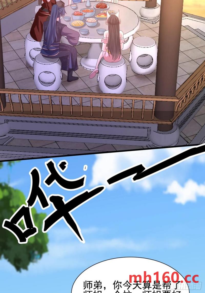40被师姐扑倒了17