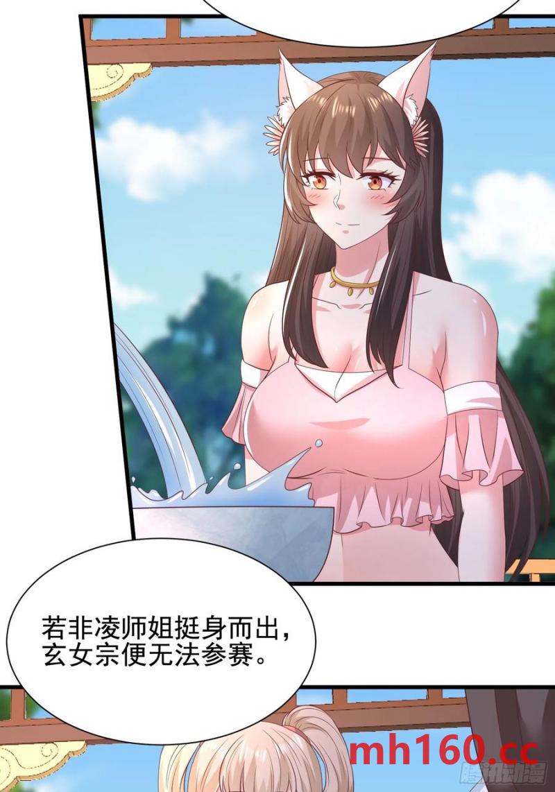40被师姐扑倒了23