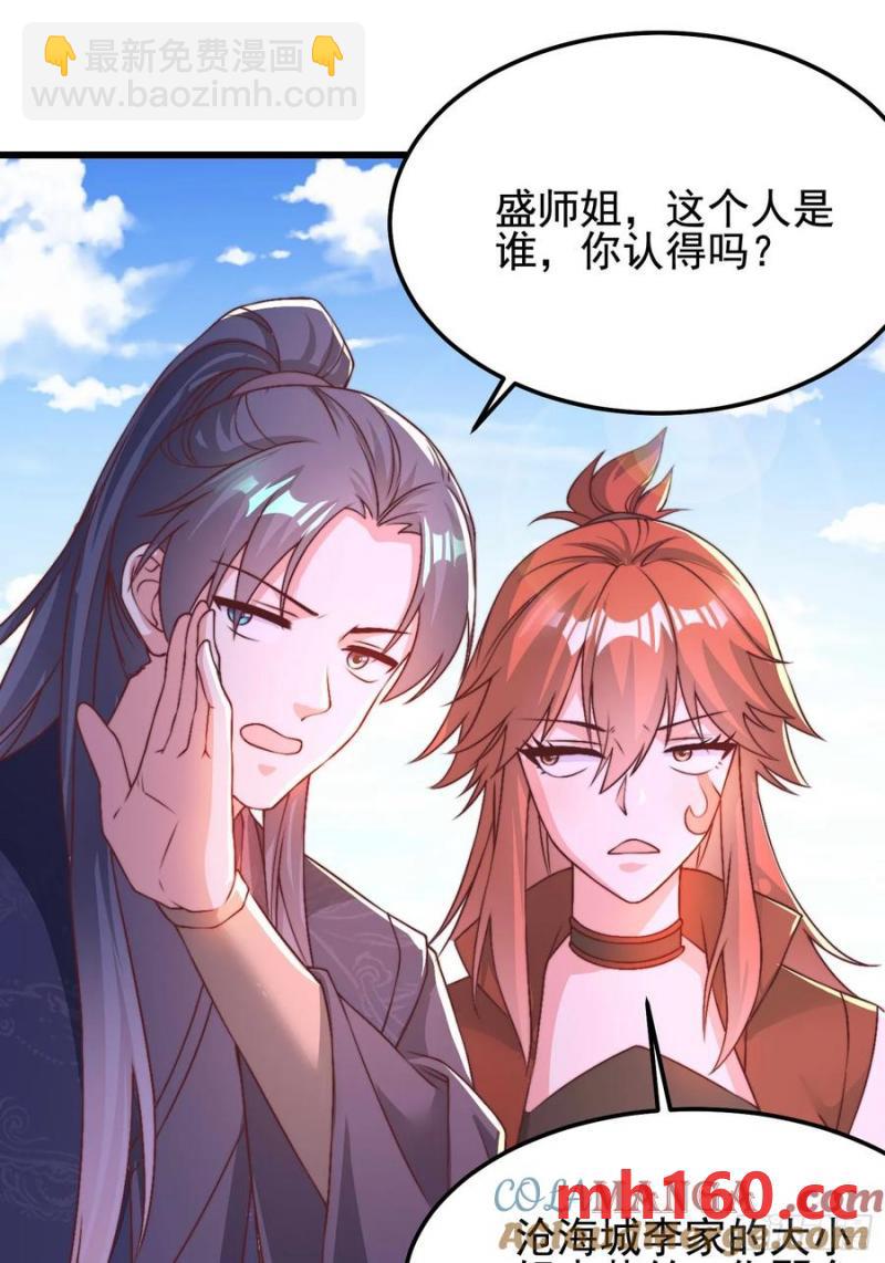 40被师姐扑倒了3