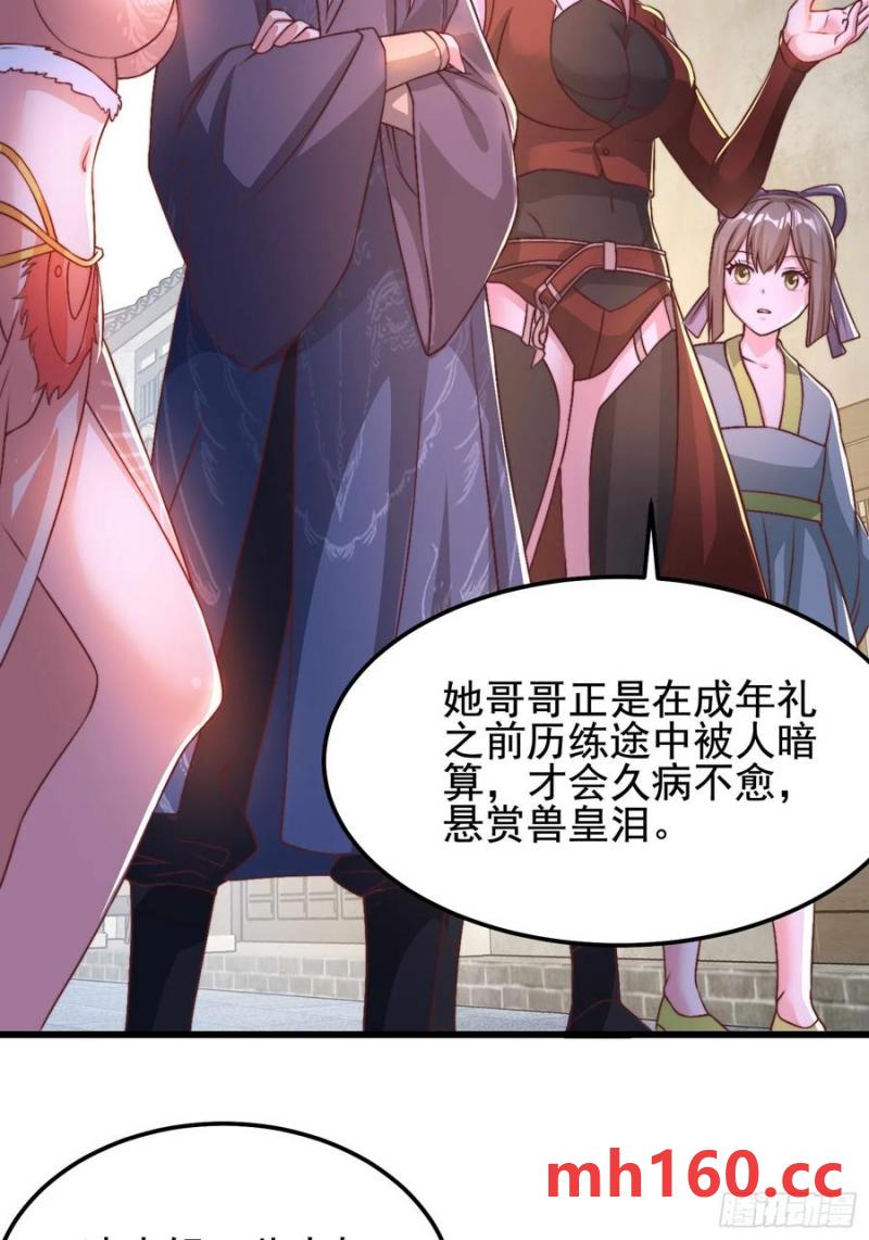 40被师姐扑倒了5