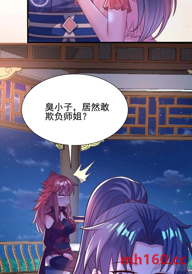 40被师姐扑倒了54