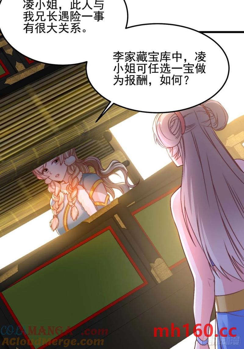 40被师姐扑倒了6
