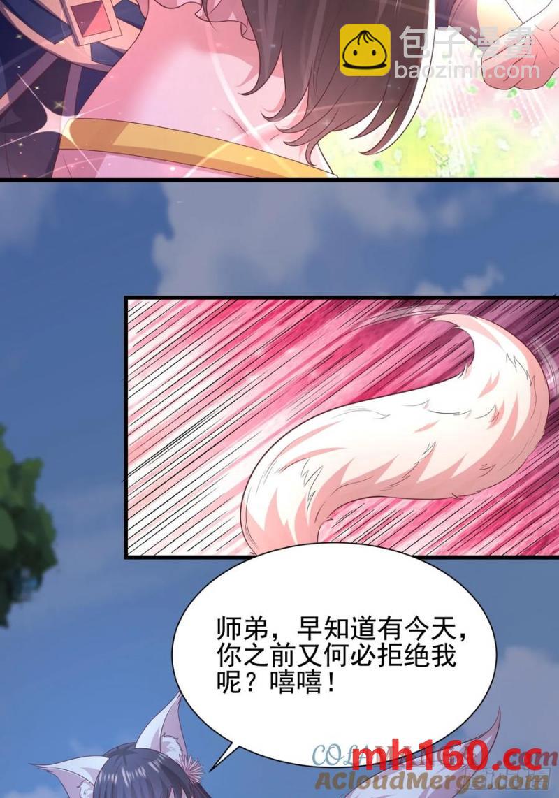 40被师姐扑倒了61