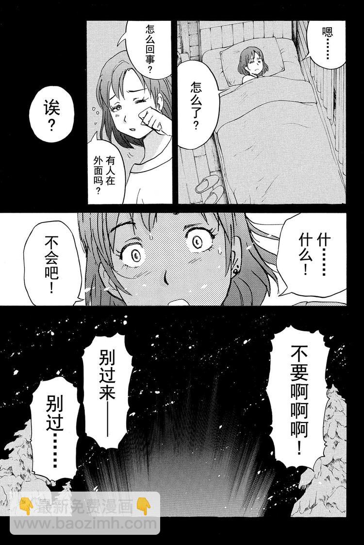 雪鬼传说杀人事件 第2话18