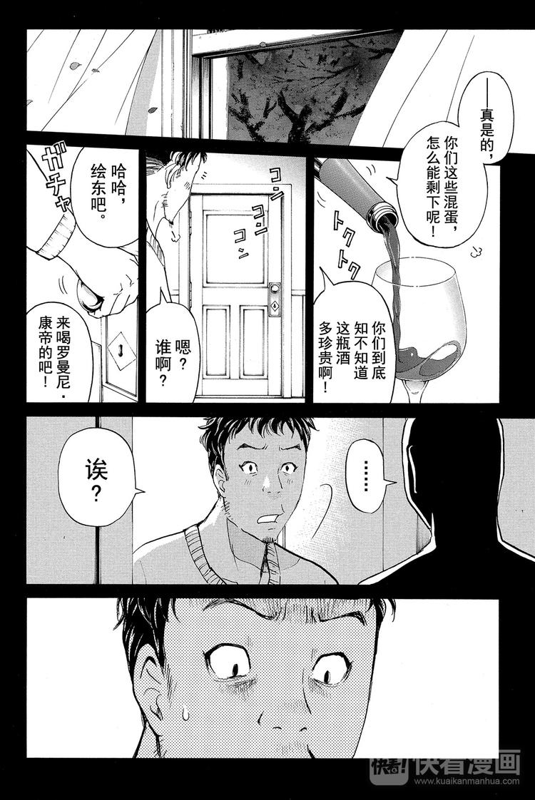 吸血樱杀人事件 第2话17