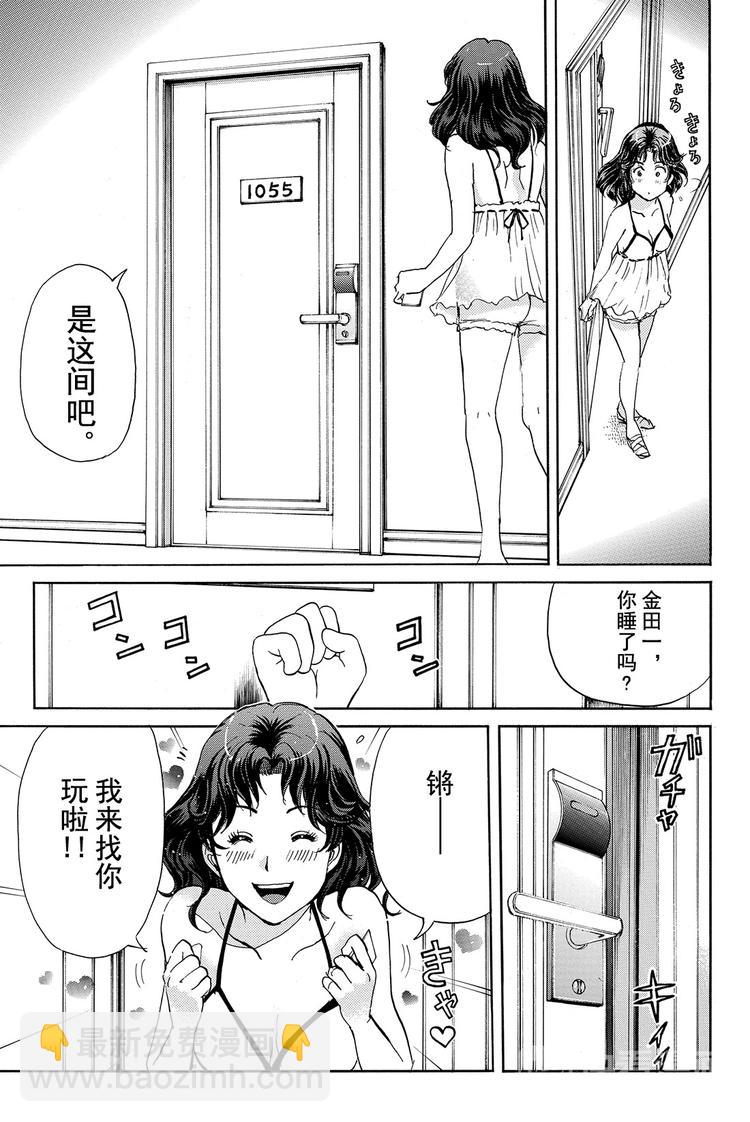 黑灵旅馆杀人事件 第3话14