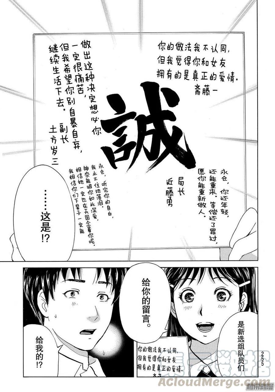 金田一二三绑架杀人事件最终话12