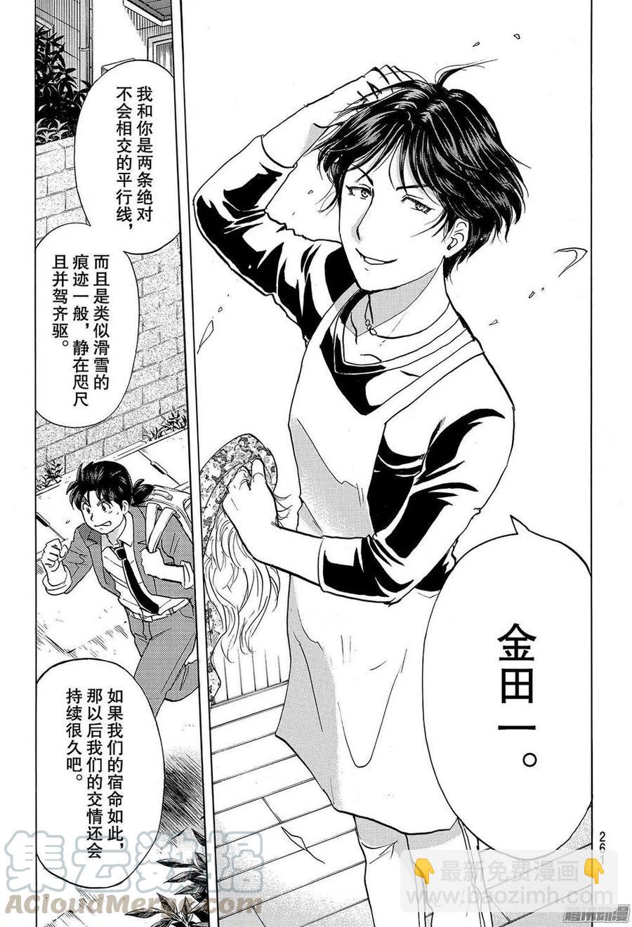 金田一二三绑架杀人事件最终话18