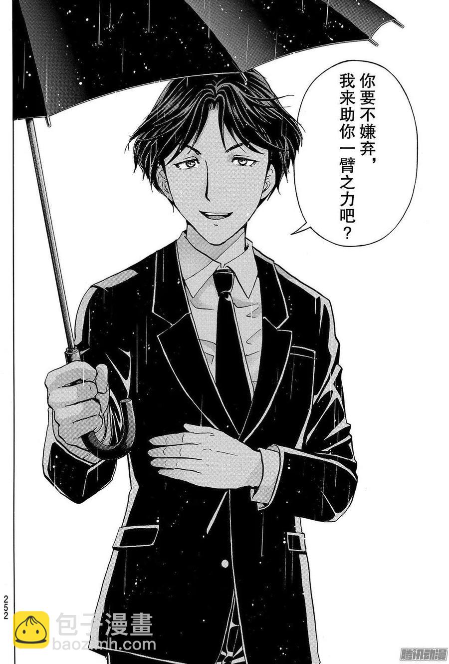 金田一二三绑架杀人事件最终话9