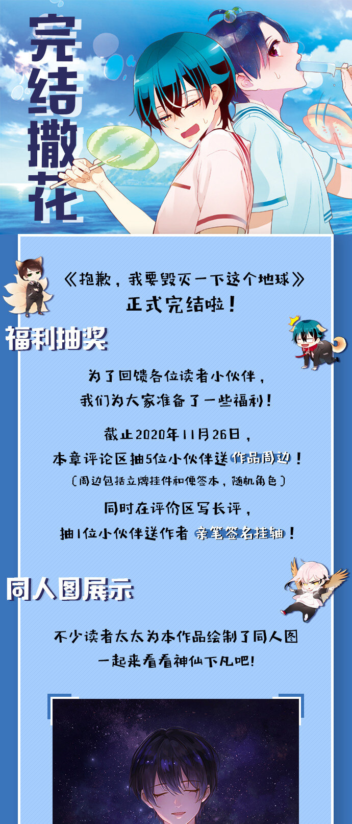 完结福利 完结福利0