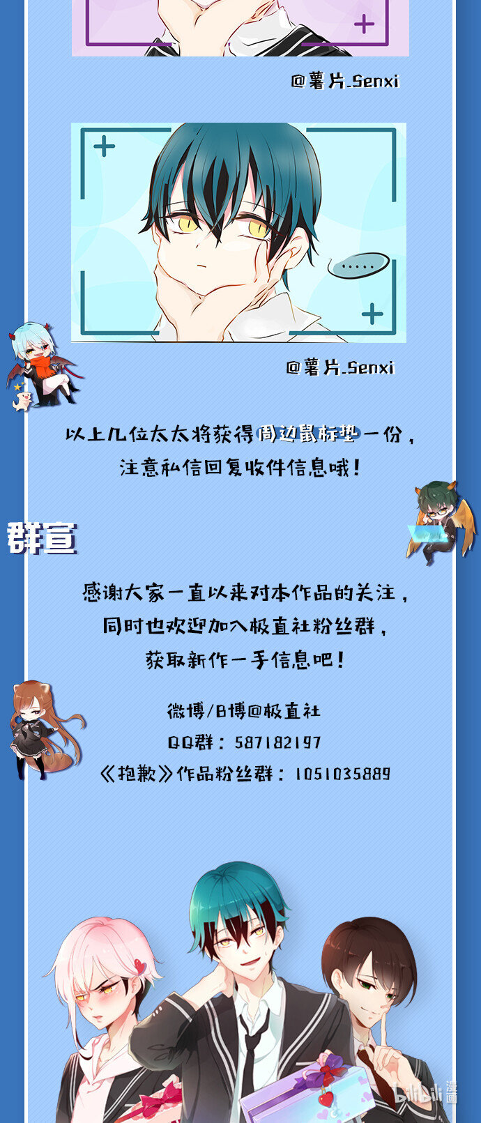 完结福利 完结福利4