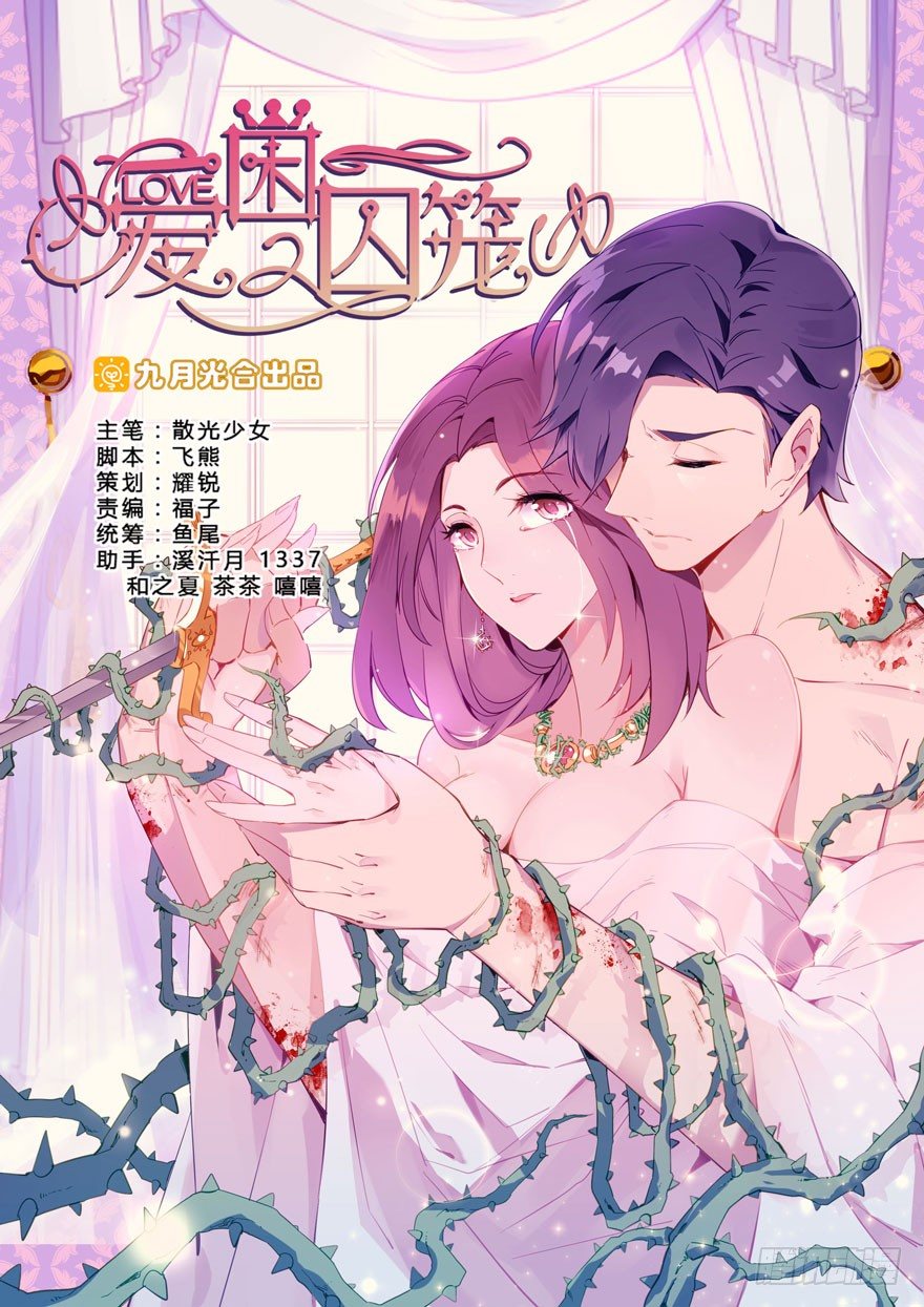 01.天堂与深渊的距离（一）0