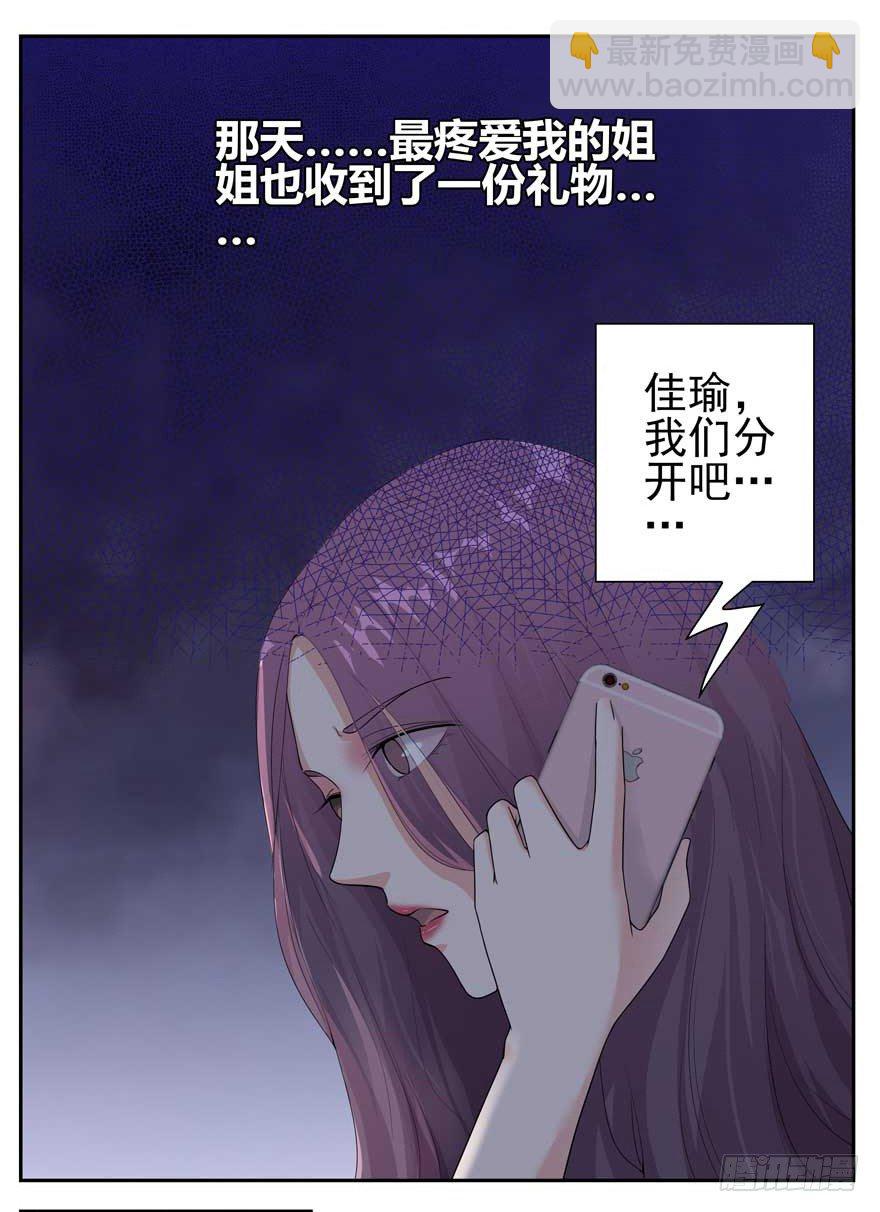 01.天堂与深渊的距离（一）10