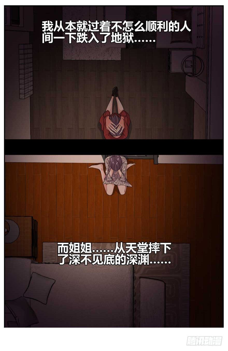 01.天堂与深渊的距离（一）15