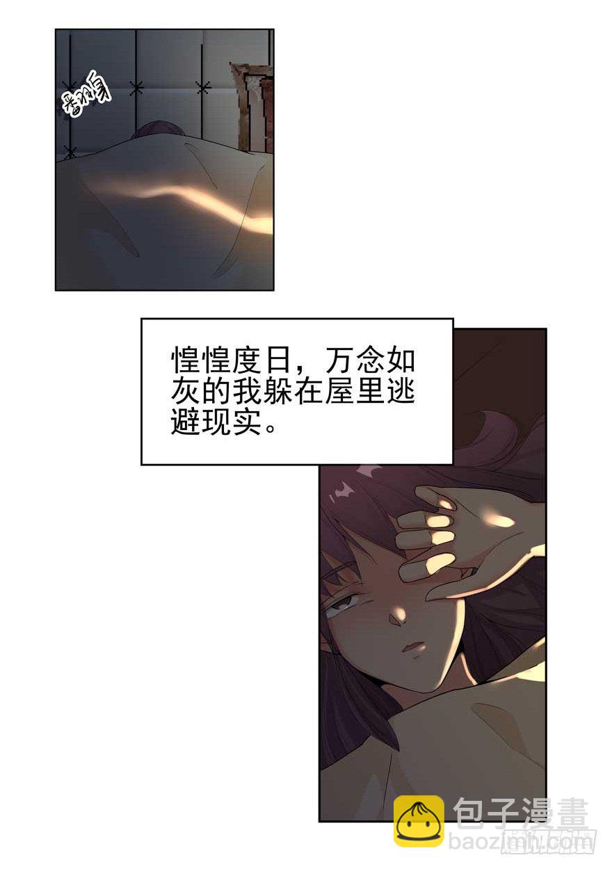 01.天堂与深渊的距离（一）17